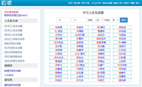 名字暱稱|【線上遊戲名字產生器】6個隨機取暱稱網站｜男,女,中